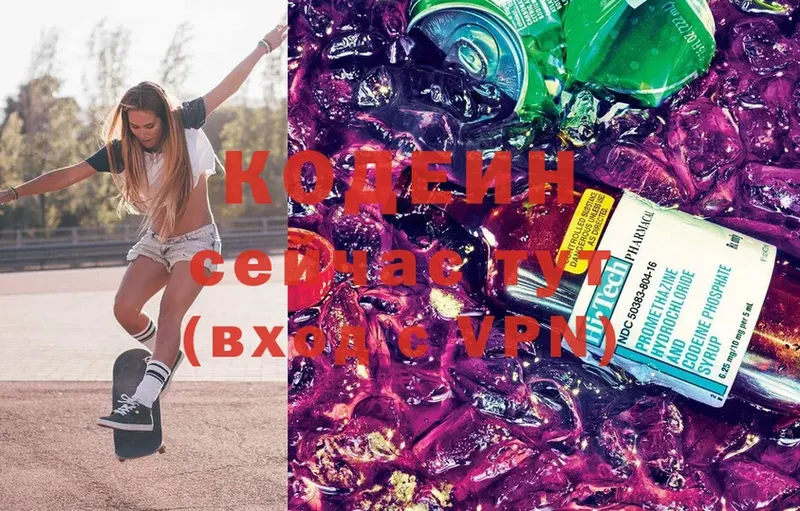 OMG как войти  что такое   Петушки  Кодеин Purple Drank 