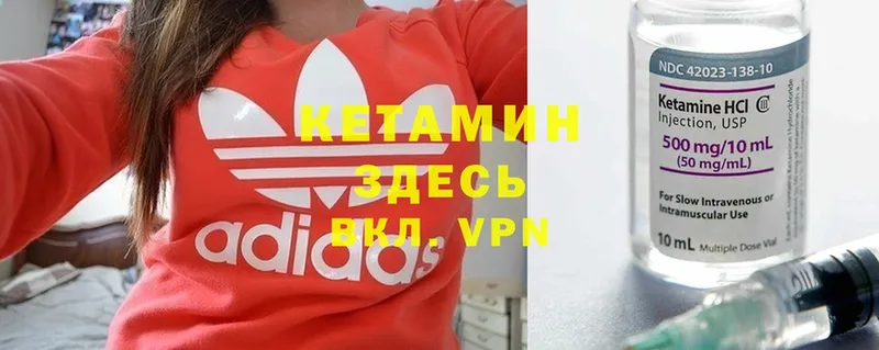 КЕТАМИН ketamine  Петушки 